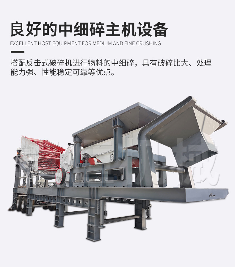 Counterattack mobile crushing station tailings construction waste mobile crusher mining crushed stone production line Zhuoheng