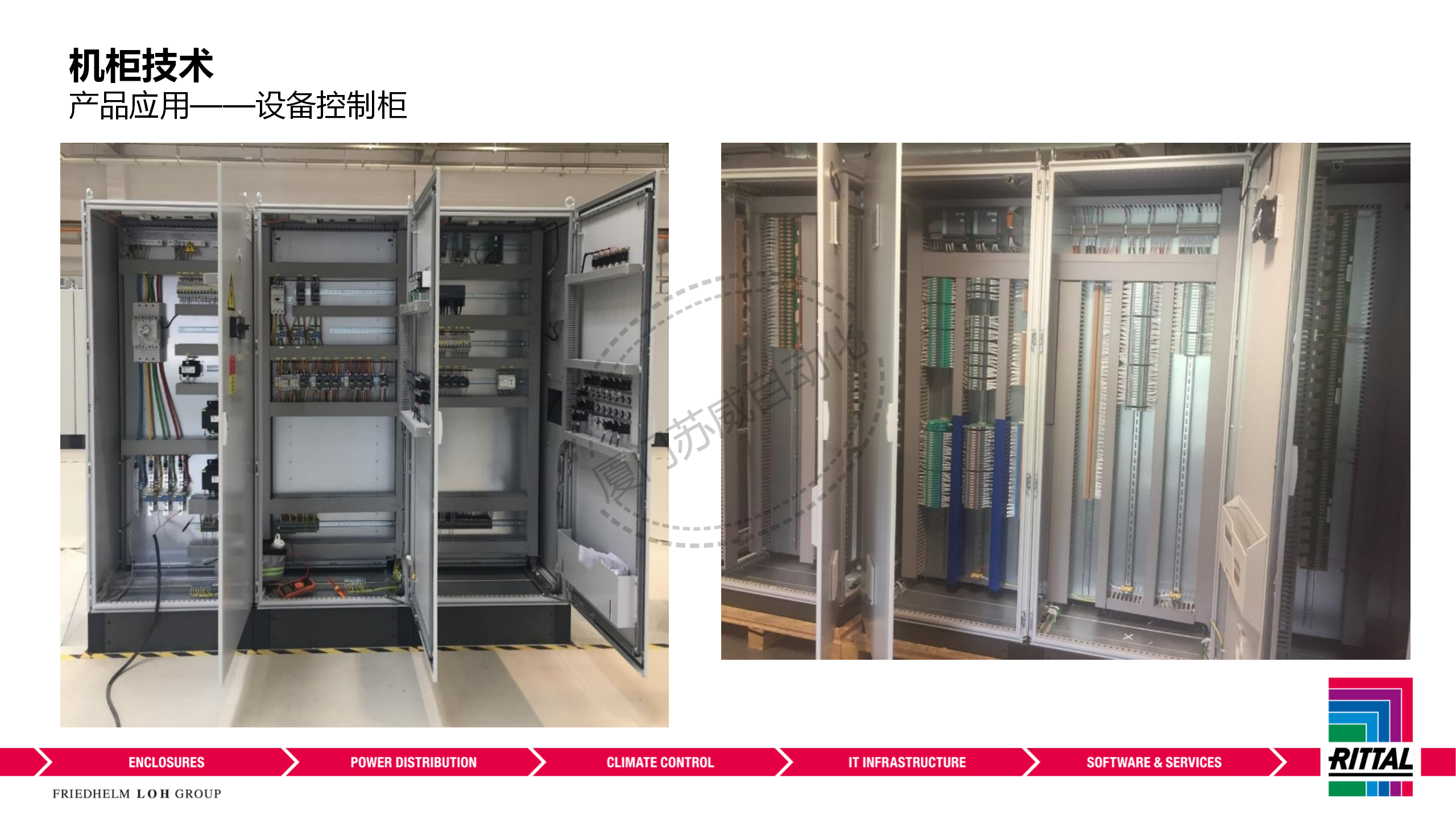 Rittal TS8 electrical cabinet control cabinet with 16 fold profile IP55 original