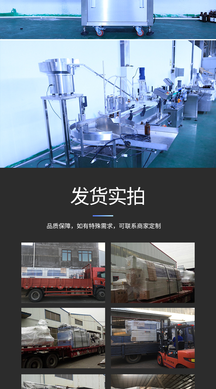 Alcohol filling machine, low dose penicillin bottle liquid filling equipment, fully automatic filling production line