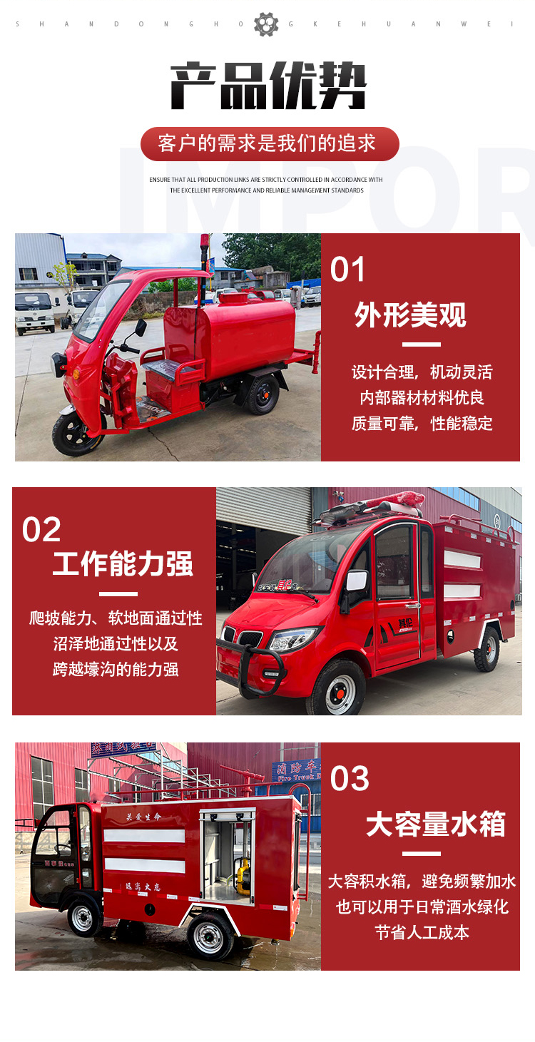 Small electric fire trucks, fire patrol vehicles, multifunctional fire fighting sprinklers, evenly spraying