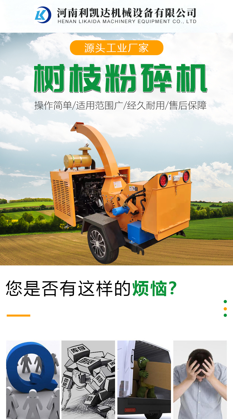 New type of garden greening large mobile diesel motor tree crusher with dry and wet dual purpose discharge uniformity