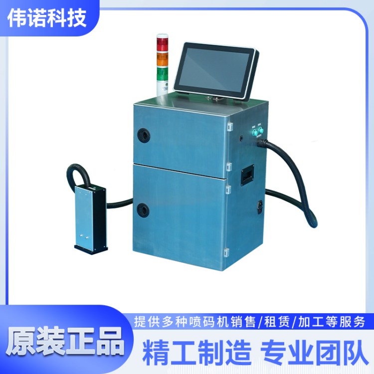 全自动UV喷码机生产厂家 智能控制系统 实现高效稳定喷码作业