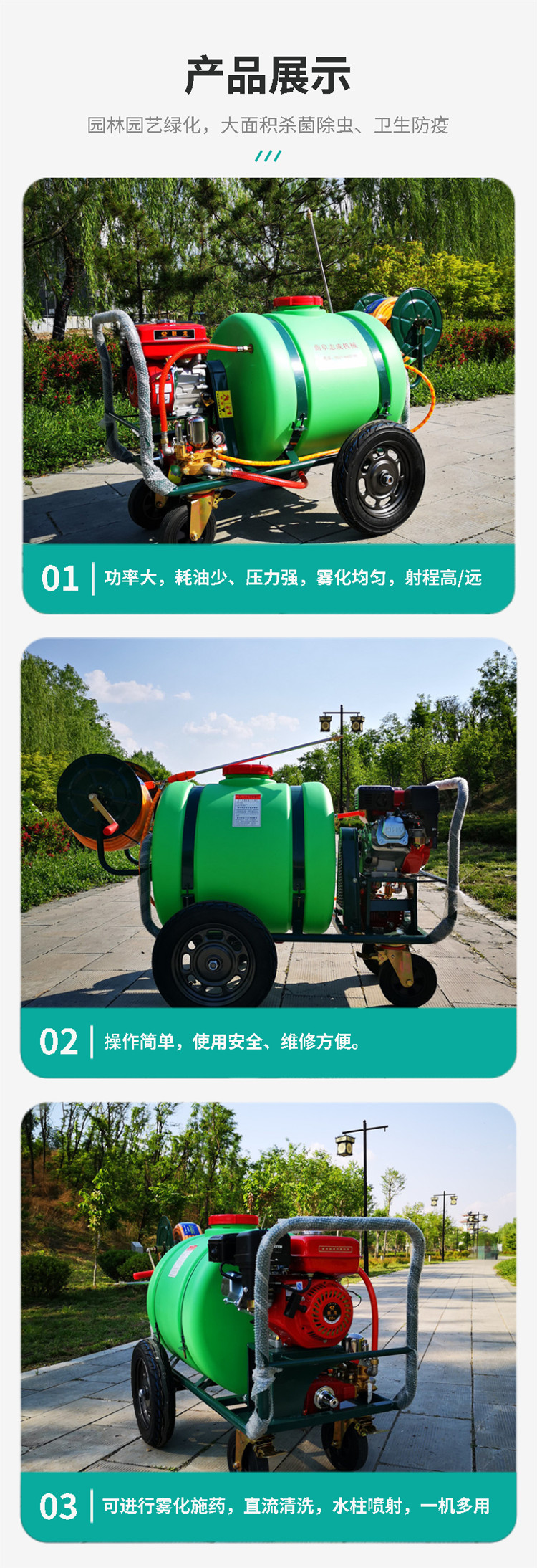 Zhicheng XY160L Four wheeled Cart Pesticide Applicator Agricultural 48V Electric spray with Long Range, Large Capacity and Light Weight