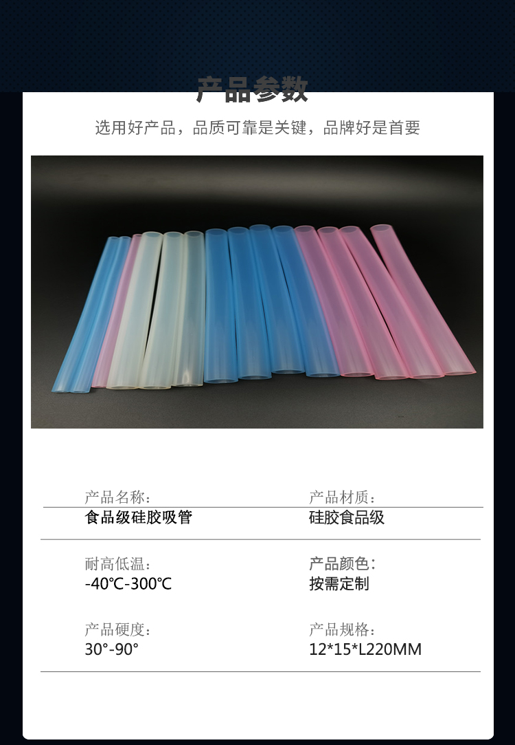 Food grade semi transparent silicone straw, pearl milk tea, large and small caliber hose, high-temperature resistant, Tiansheng