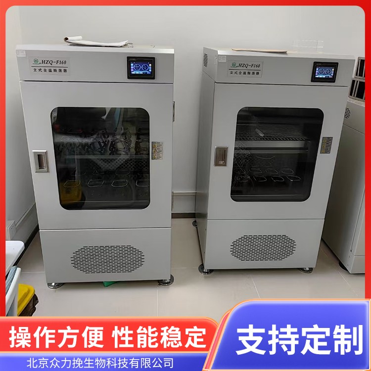 恒温恒湿振荡器 实验室样品处理设备 精准控温操作简便 耐用静音