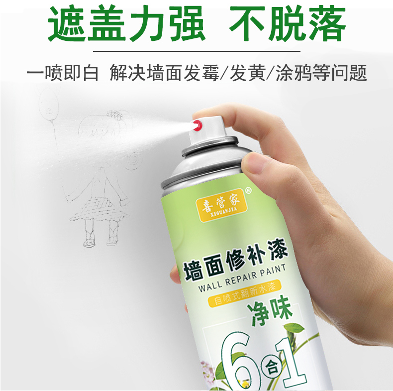 Clean smell wall renovation, self painting, indoor graffiti latex paint, household environmentally friendly water-based white repair spray wholesale