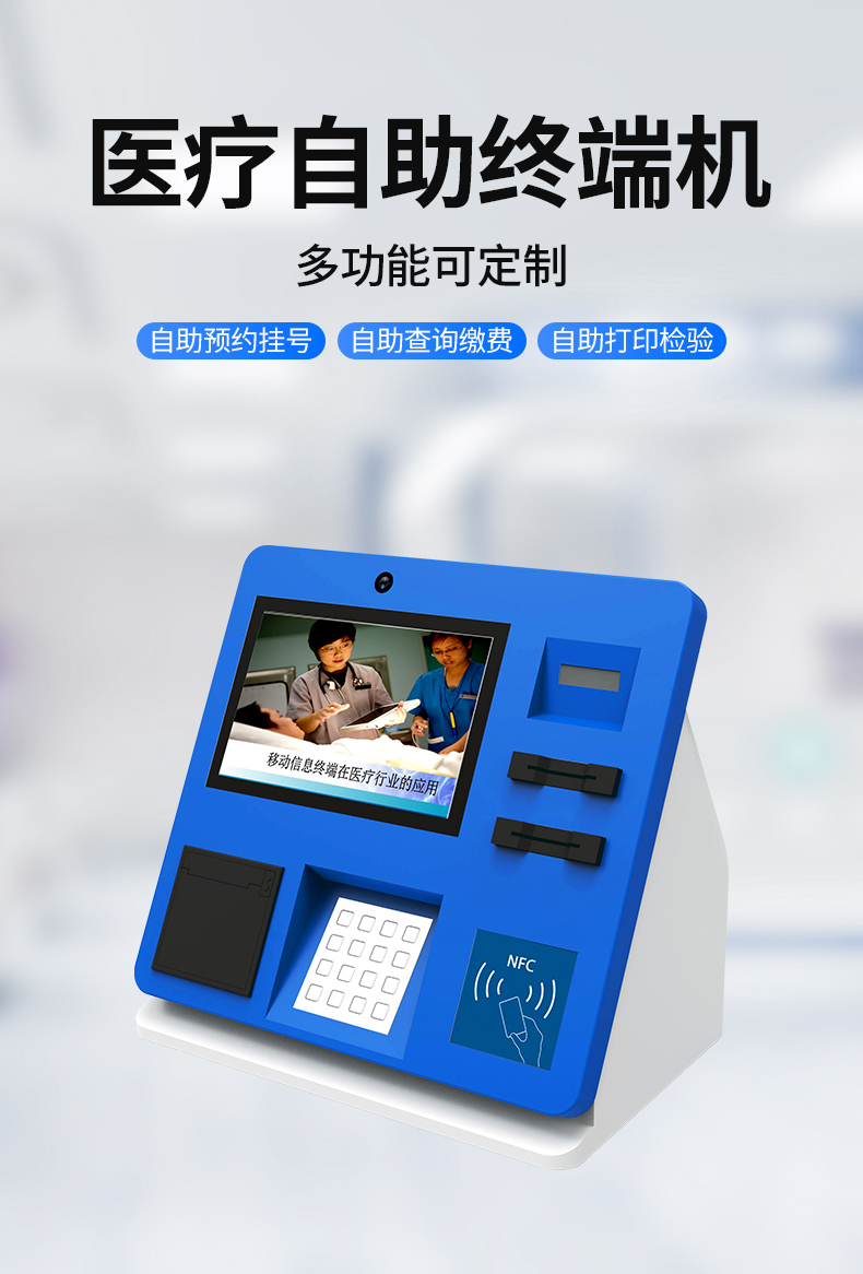 Smart facial recognition desktop hospital payment and recharge equipment capacitive screen touch query self-service terminal