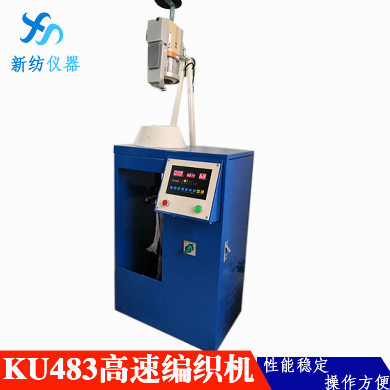 New Textile KU483 High Speed Hosiery Weaving Machine Weaves Long Silk Hosiery Tube Dyeing and Weaving Machine Comes with Weft Storage Device