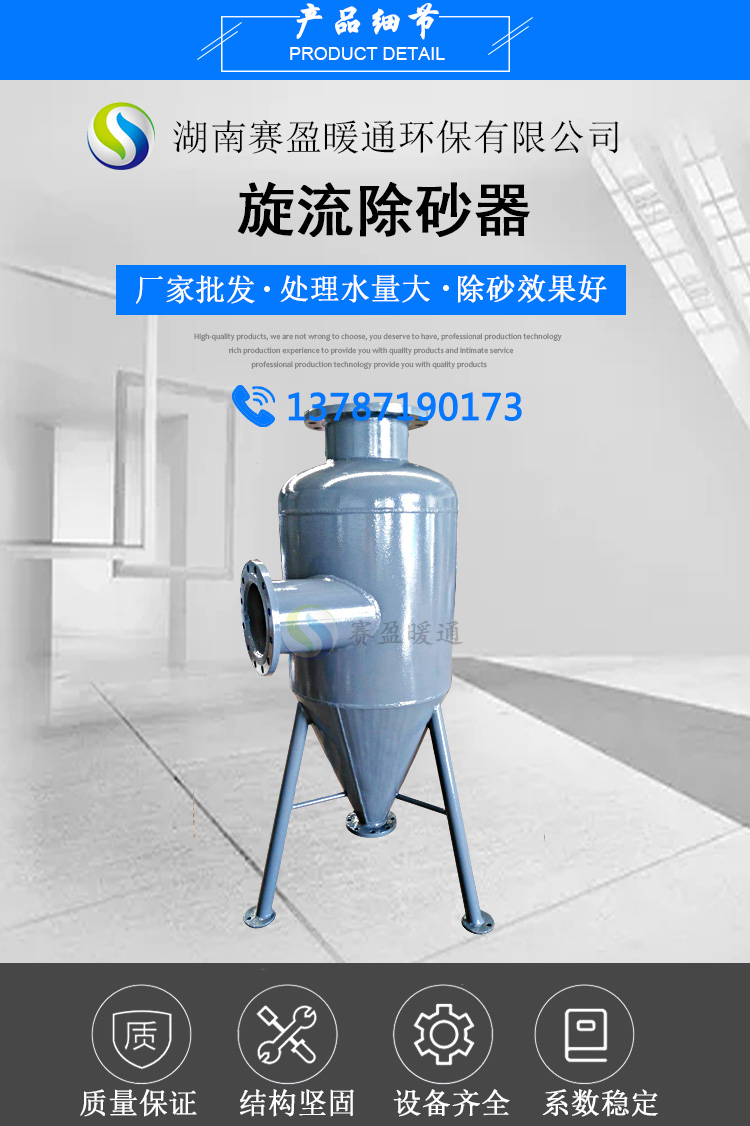 Vertical cyclone desander, underground water well water purifier, cyclone desander filter, cement sand automatic separator