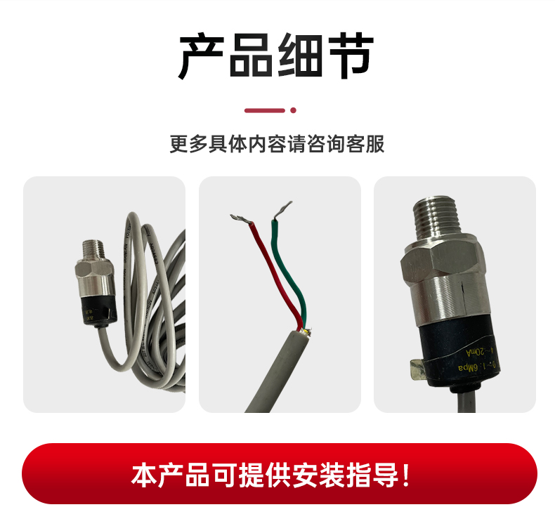 Air compressor accessories Hanzhong pressure transmitter temperature sensor controller