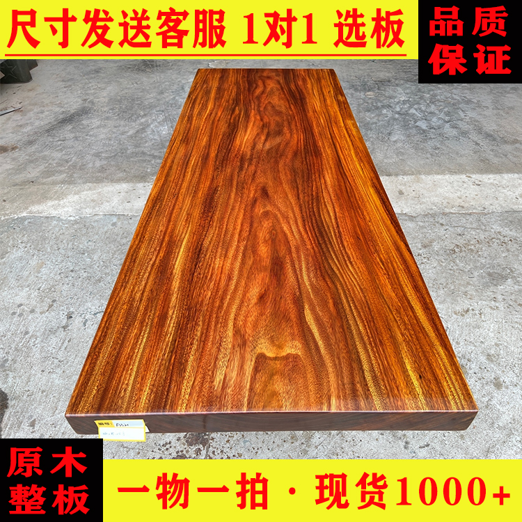 Yuanmufang Okan Solid Wood Large Plate Platform 230 * 85 * 8 Green Heart Sandalwood Large Plate Tea Table