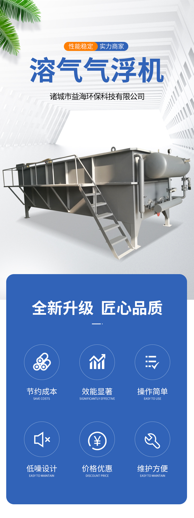 Dissolved Air Floatation Machine Rural Wastewater Treatment Device Horizontal Flow Air Floatation Device Yihai