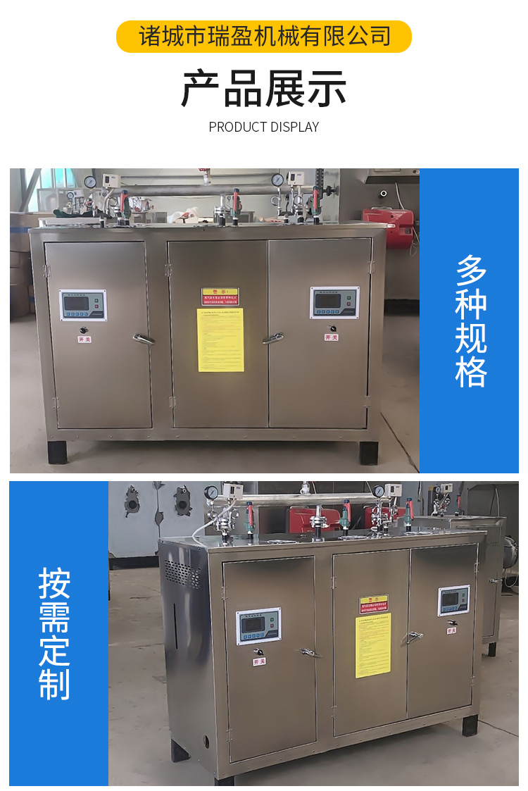 Electric heating steam generator Ruiying 144KW steam equipment Tofu Mantou room steam boiler