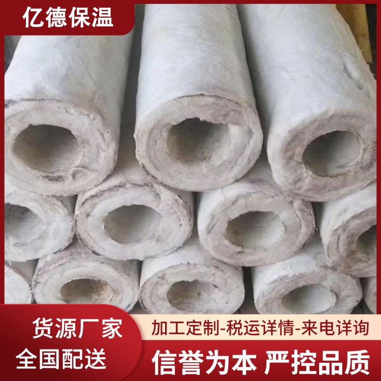 亿德 硅酸铝管保温管壳 憎水甩丝纤维管 A级硅酸铝管壳 阻燃防腐蚀