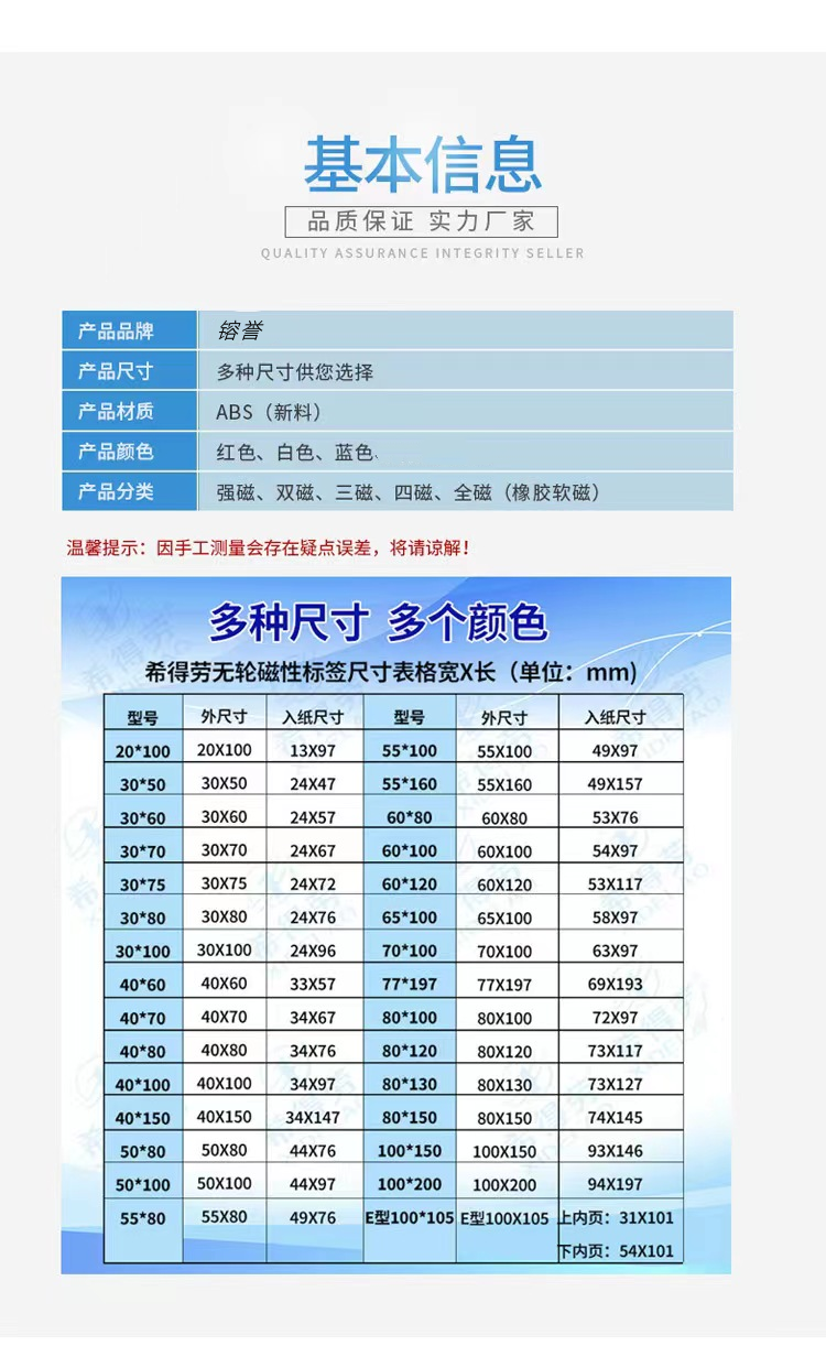 Column magnetic label plate, warehouse identification plate, warehouse shelf classification plate, strong magnetic reminder plate, material classification A4