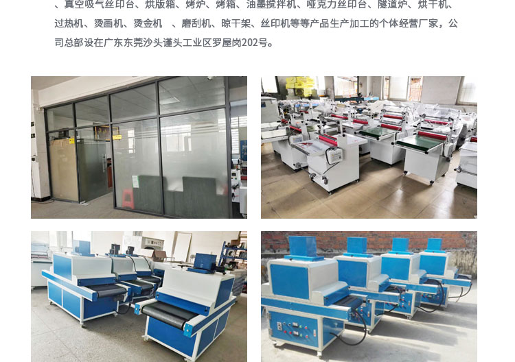 Fully automatic precision screen printing machine, small exposure machine, silk screen printing machine - Yongqi