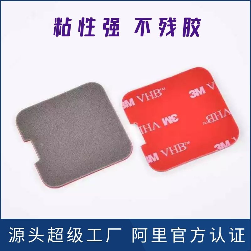 3M double-sided adhesive tape, strong, traceless, high-temperature resistant, waterproof mobile phone holder, ETC special double-sided adhesive tape for driving recorder