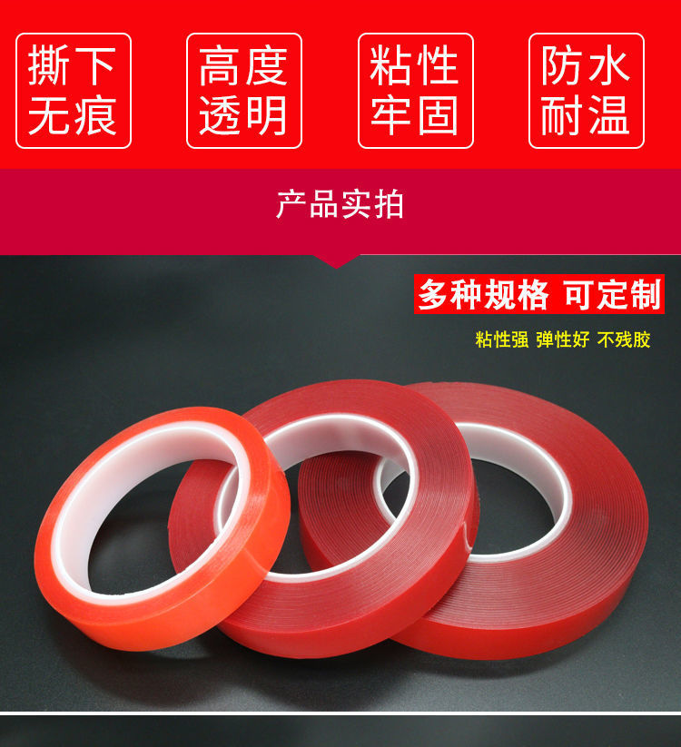 1MM thick red film transparent acrylic double-sided adhesive, temperature resistant and waterproof double-sided adhesive hook, car scratch free adhesive tape