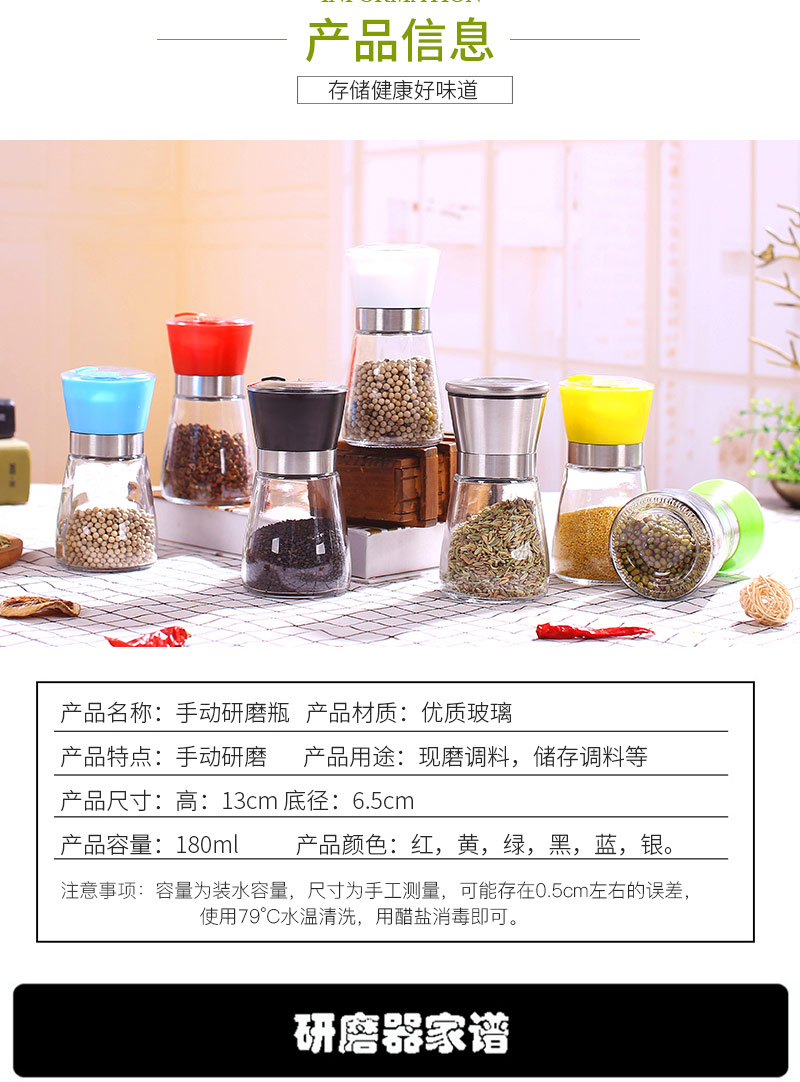 Grinder stainless steel manual grinding bottle Household glass seasoning bottle Pepper grinder Kitchen supplies seasoning bottle