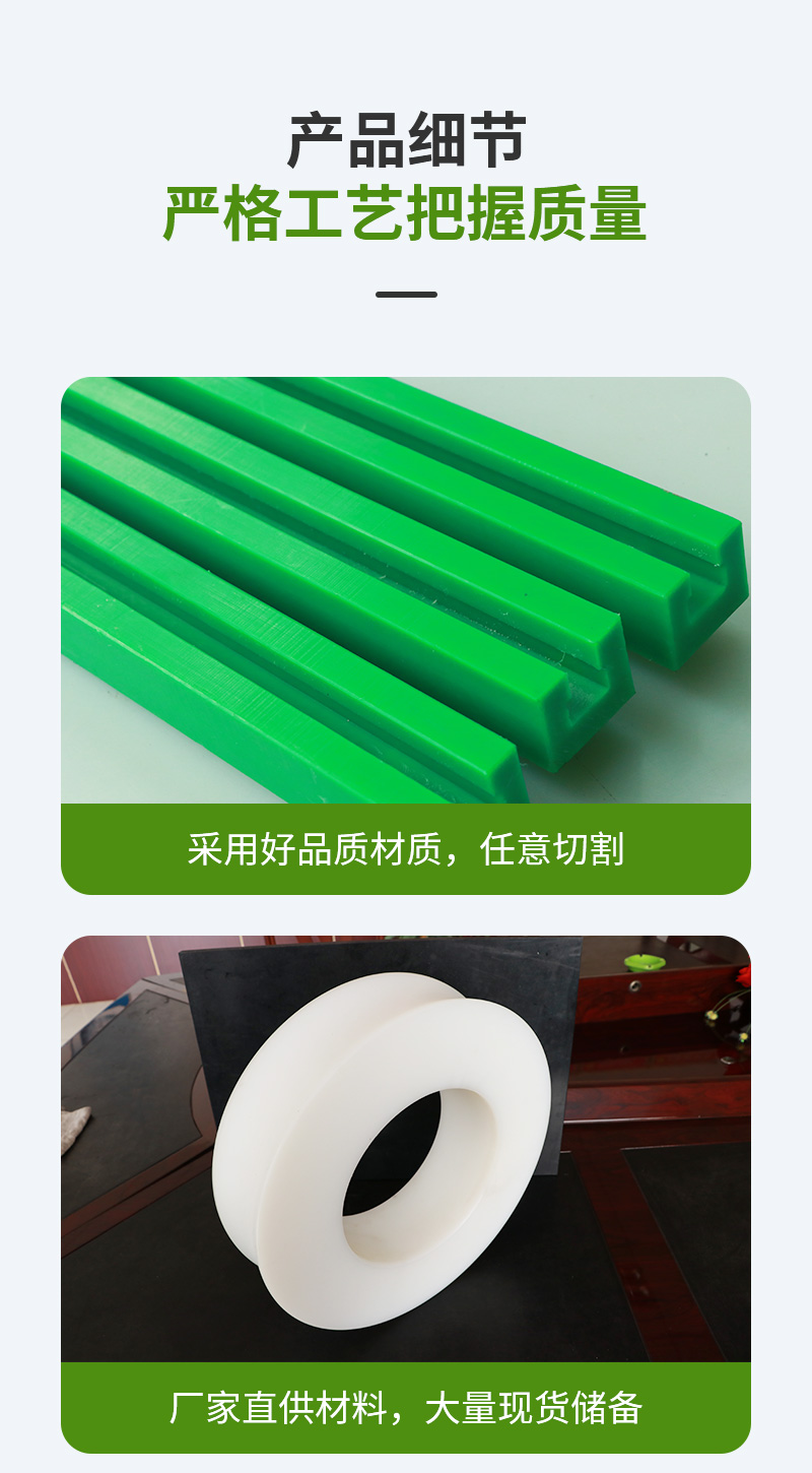 Processing of polymer PP shaped parts, ultra-high molecular weight polyethylene customized plastic parts