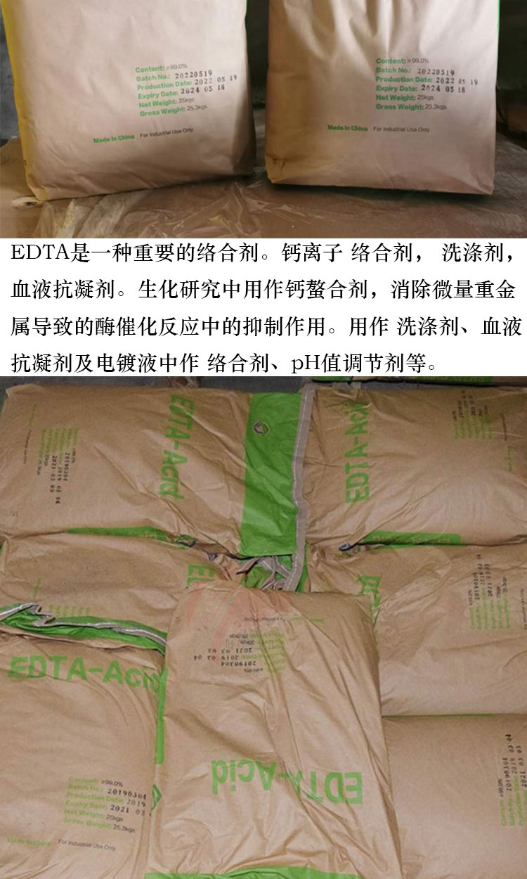 EDTA ethylene diamine tetraacetic acid wastewater treatment chelating agent 99% content EDTA shipped on the same day