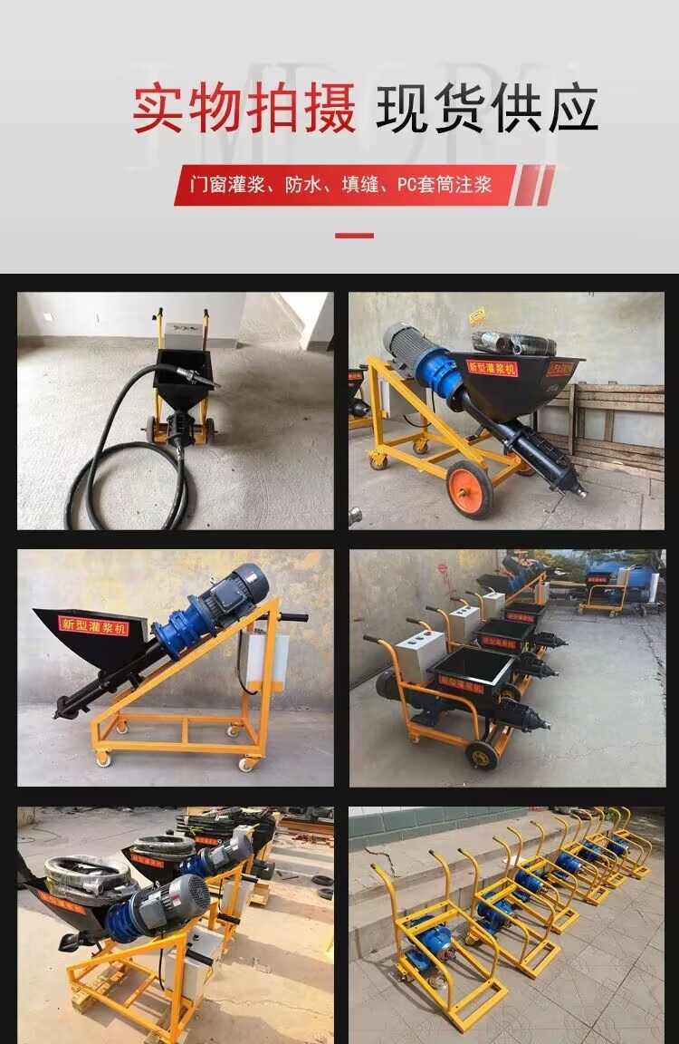 Cement mortar grouting machine, small anti-theft door and window joint filling, multifunctional PC assembly grouting, high-pressure waterproof joint filling