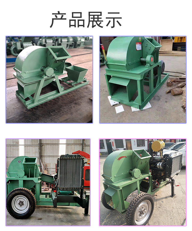 Wood chipper, small mobile round wood grinder, dry and wet wood branch mushroom wood fine crusher