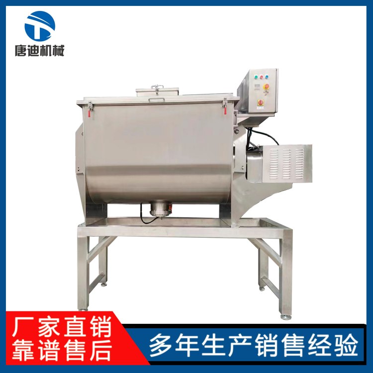 唐迪机械 螺带 混合机 500L/1000L/2000L多规格可选 质保品质专业靠谱
