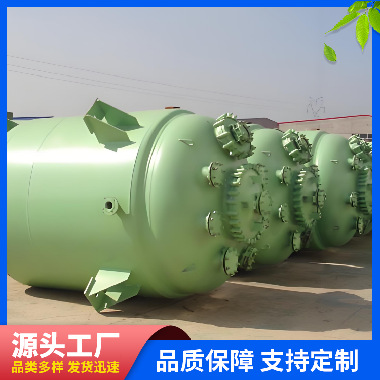 玻璃夹套式反应釜 生产厂家 耐酸碱腐蚀 按需定制