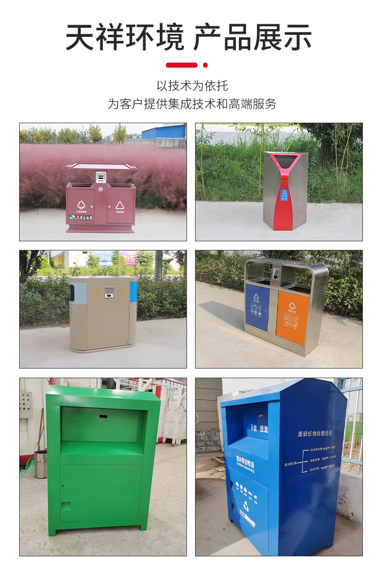 Four classification garbage bins, side drop fruit bins, large garbage bins, sanitation storage bins, street communities, park squares