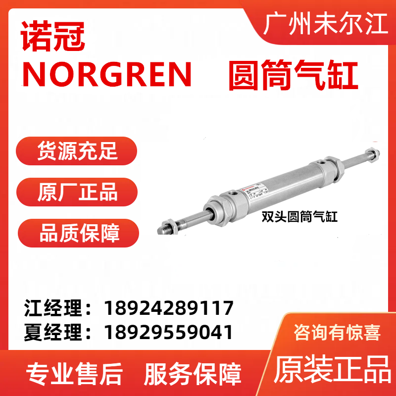 Norgren NORGREN actuator cylindrical cylinder RM/28020/MF/40 original special sale