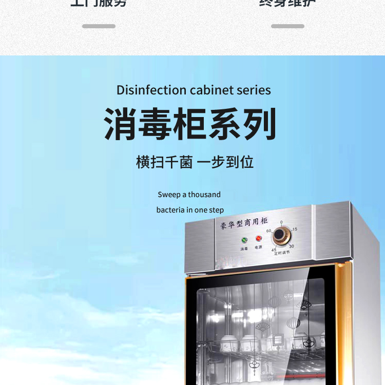 High temperature oven, bowl and chopsticks disinfection, steam disinfection cabinet, hot air circulation, supplied by the manufacturer