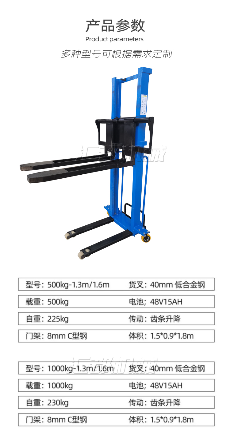 Electric forklift with automatic lifting, hydraulic handling, lifting, stacking, small, 1-ton portable loading and unloading equipment