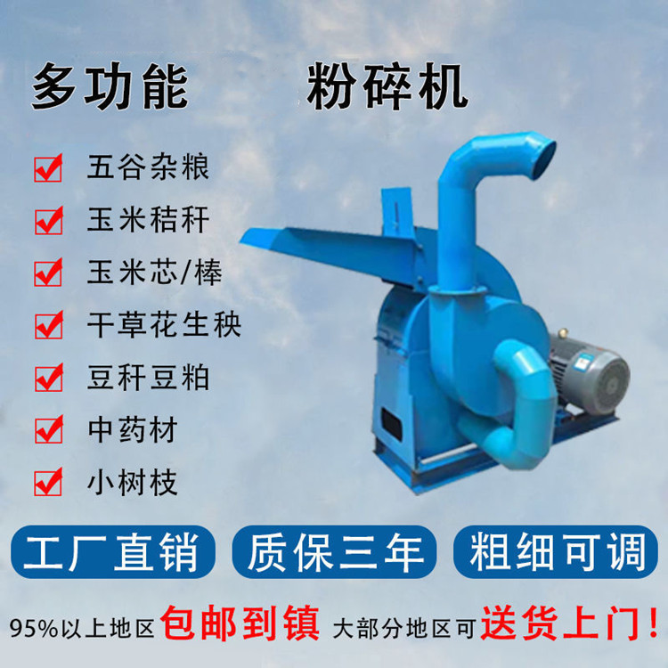 Wheat Straw Straw Powder Machine Shakelon Dust Removal Feed Crusher Rice Straw Grass Powder Machine Adjustable Fineness