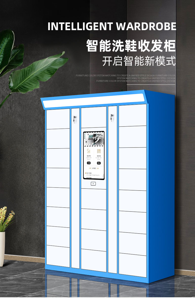 Intelligent shoe washing cabinet, shared laundry cabinet, dry cleaning shop, self-service shoe receiving cabinet, wardrobe, school community, outdoor storage cabinet