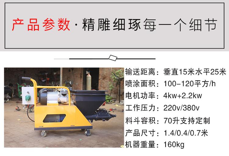 95 type cement mortar spraying machine, plastering tool, German mortar spraying machine, Moyang Machinery