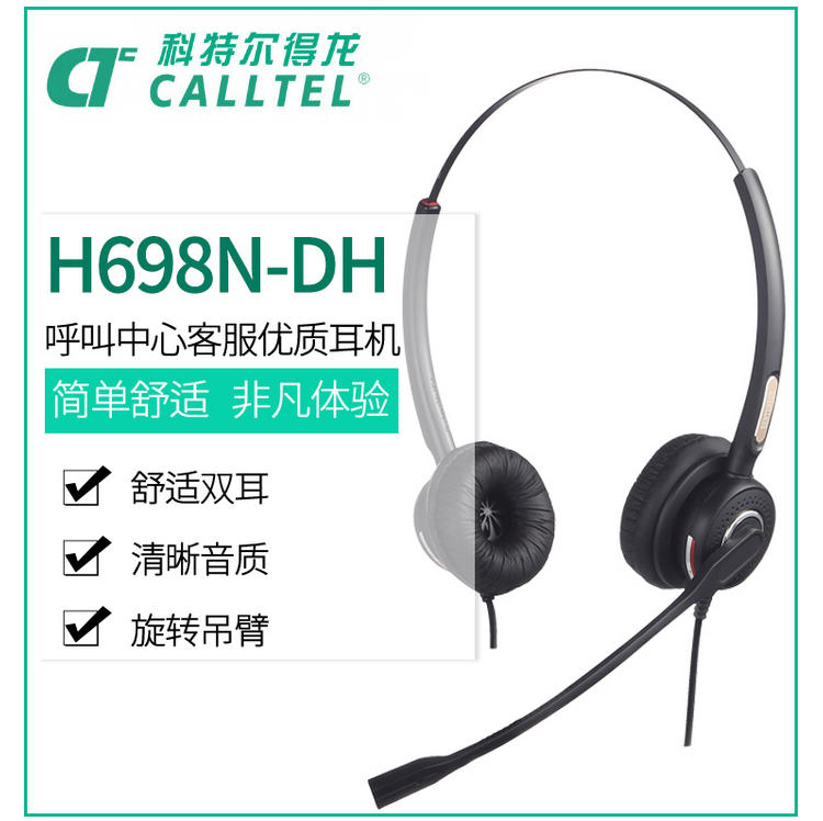 Corteldragon H698N-DH Call Center Traffic Earphones/Customer Service QD Dual Ear IP Phone Matching Earphones