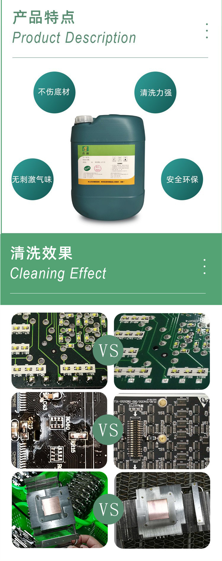 Water-based PCB circuit board lead-free and environmentally friendly cleaning water, strong water-based reflow soldering resistance flux, rosin cleaning agent