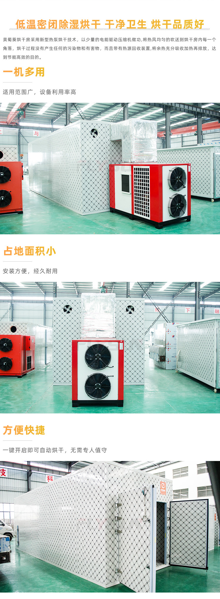 Guoxin large-scale high-efficiency air energy Abelmoschus manihot dryer Chinese herbal medicine drying room Spring bamboo drying equipment