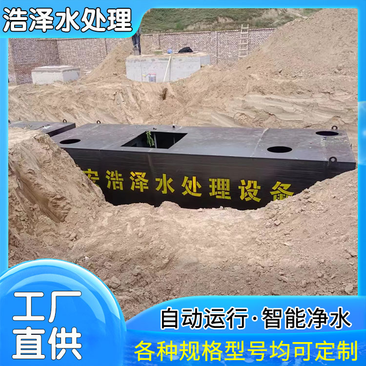 Buried hospital sewage treatment equipment with multiple specifications and complete wastewater treatment specifications