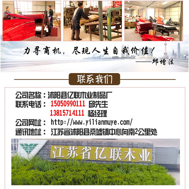 Professional production of customized building templates, durable and non adhesive Yilian Wood Industry