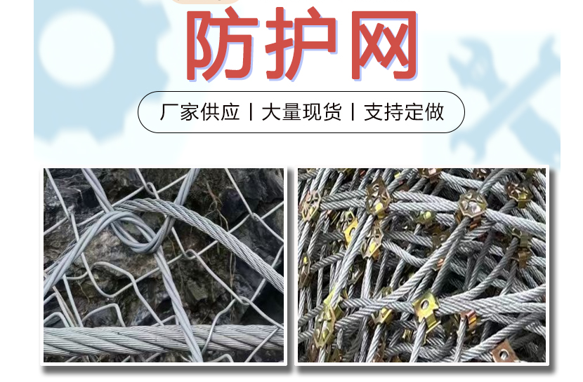 Active slope protection net, galvanized steel wire rope, dedicated for landslide control and rockfall prevention