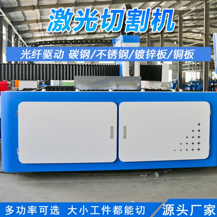 全自动激光切割机 圆管方管板材两用切割设备 工业用激光切板机