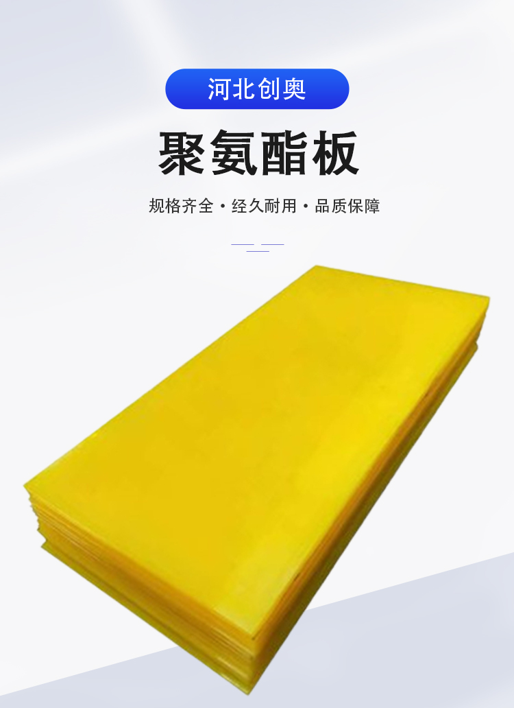 ChuangAo supplies red polyurethane Flat noodles pouring polyurethane lath Flat noodles PU board