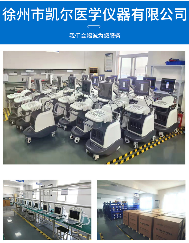 Kaier B-ultrasound machine manufacturer, one wholesale full digital ultrasound diagnostic B-ultrasound device, portable and portable B-ultrasound equipment