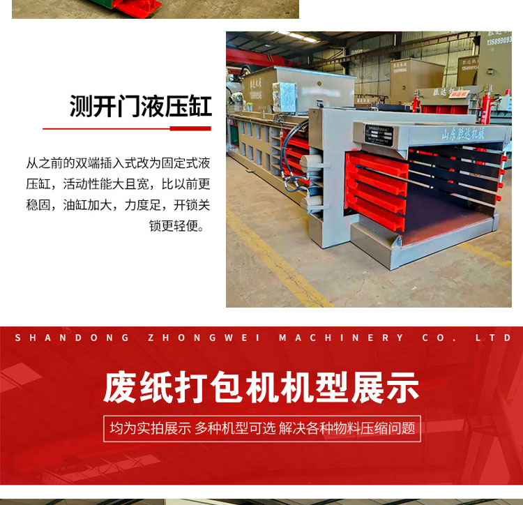 Straw straw waste paper packaging machine 180 tons 200 tons horizontal hydraulic fully automatic Shengda customization