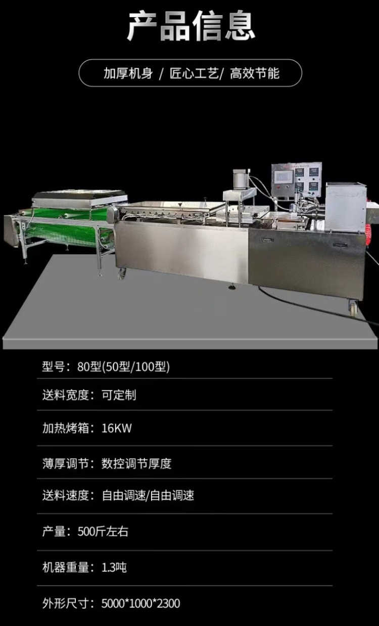 BBQ Mini Cake Machine Fully Automatic Large Commercial Pancake Machine Multi functional Chicken Roll Roast Duck Cake Machine