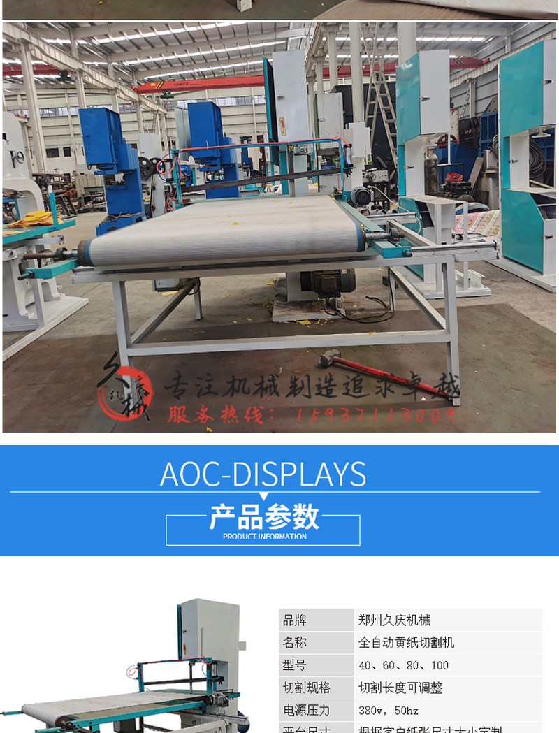 Fully automatic burning paper, yellow paper cutting, Jiuqing foam paper, flat paper, wrinkled paper cutting machine, large platform fire paper cutting machine