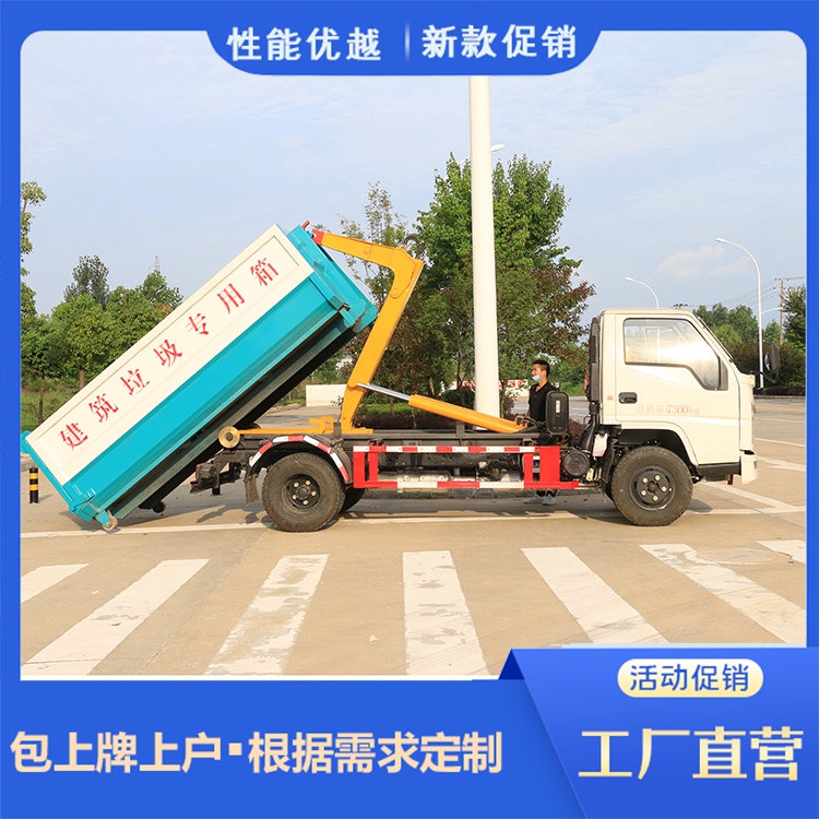 Jiangling hook arm Garbage truck can carry multiple compartments for license plate registration