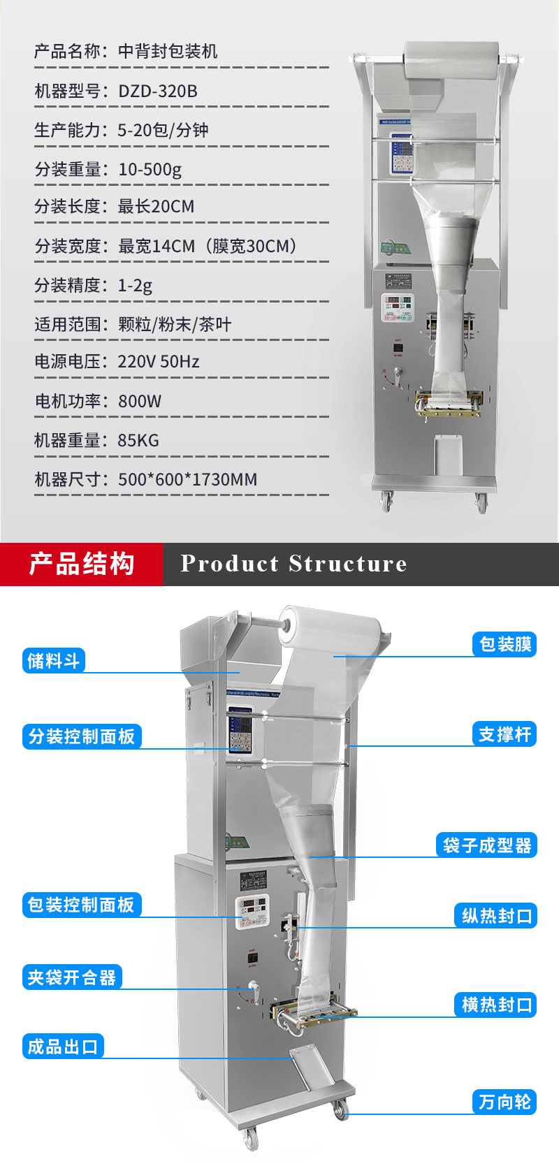 Daxiang DZD-320B Back Sealing Packaging Machine Traditional Chinese Medicine Tea Coffee Soy Milk Quantitative Packaging Sealing and Packaging Machine